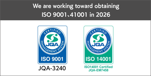 We are working toward obtaining ISO 9001、41001 in 2026